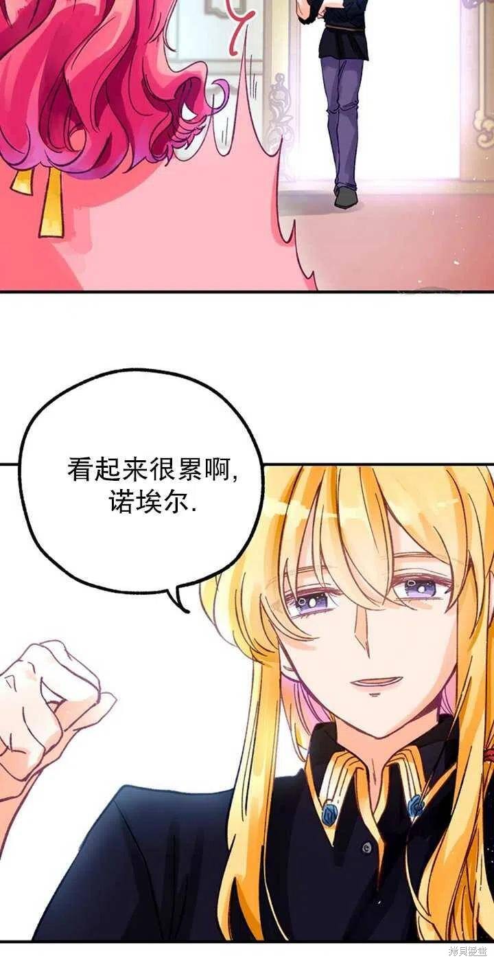 《深情公爵的秘密》漫画最新章节第3话免费下拉式在线观看章节第【32】张图片