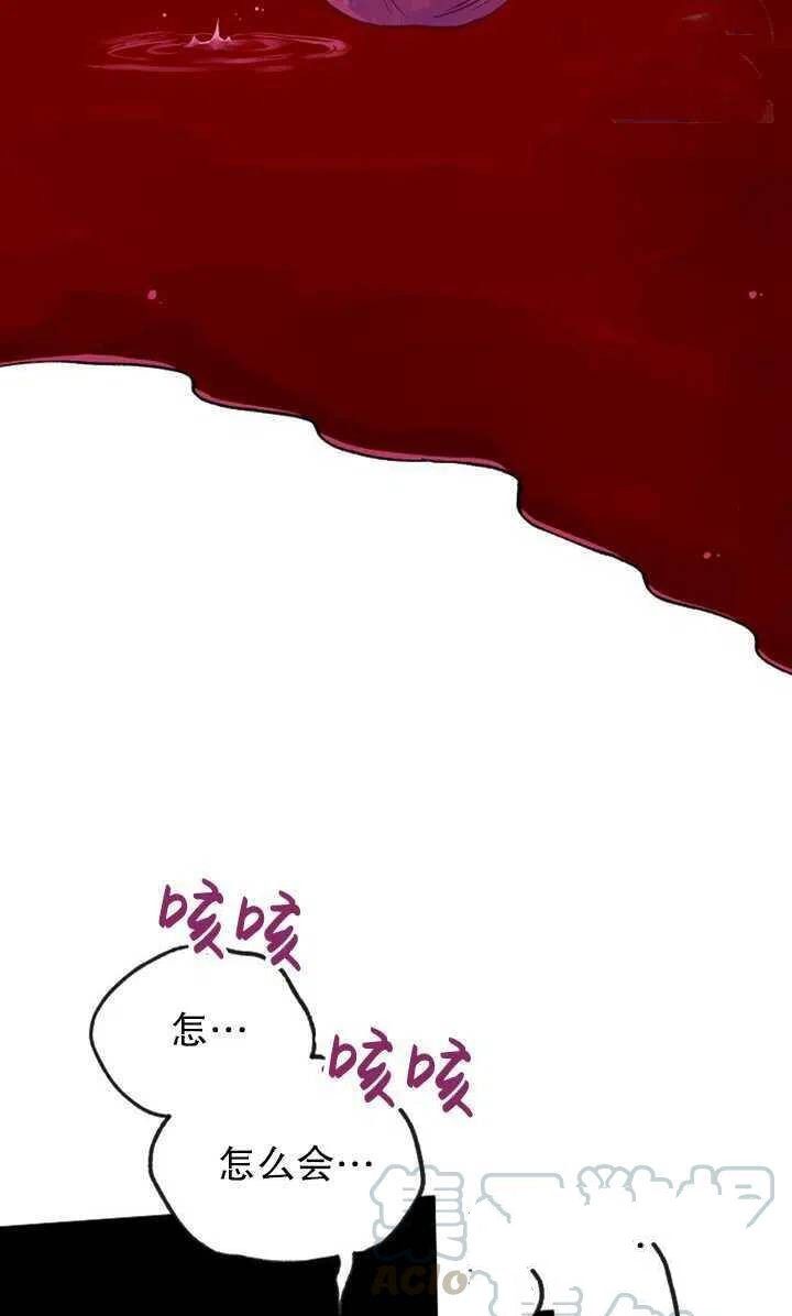 《深情公爵的秘密》漫画最新章节第11话免费下拉式在线观看章节第【34】张图片