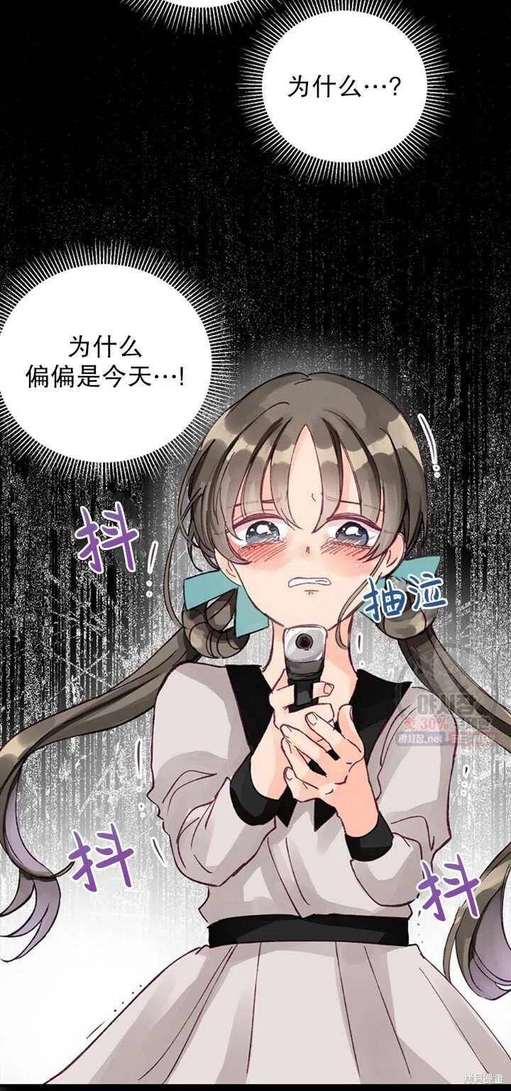 《深情公爵的秘密》漫画最新章节第10话免费下拉式在线观看章节第【59】张图片