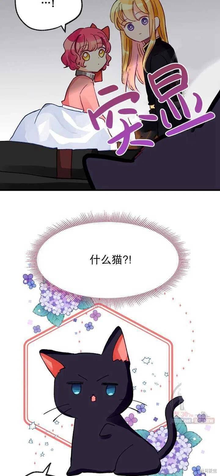 《深情公爵的秘密》漫画最新章节第9话免费下拉式在线观看章节第【48】张图片