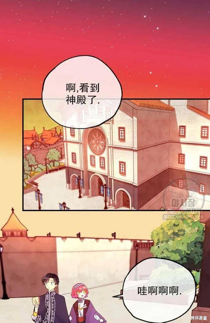 《深情公爵的秘密》漫画最新章节第15话免费下拉式在线观看章节第【51】张图片