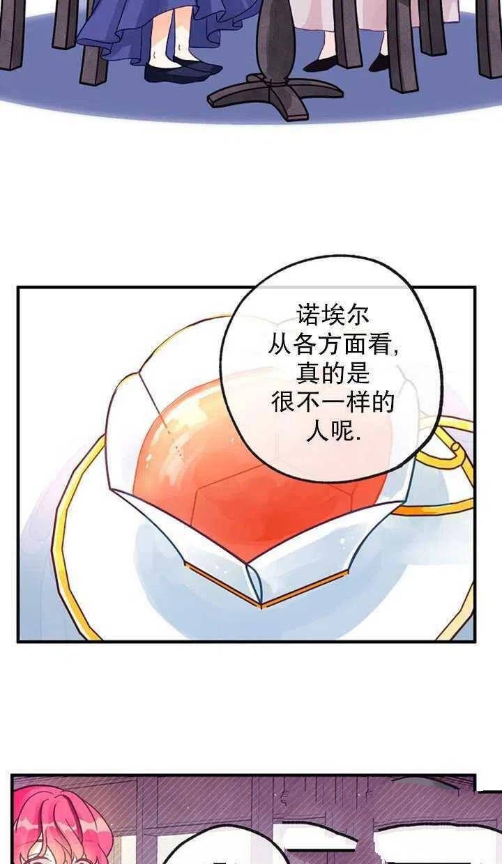 《深情公爵的秘密》漫画最新章节第8话免费下拉式在线观看章节第【15】张图片