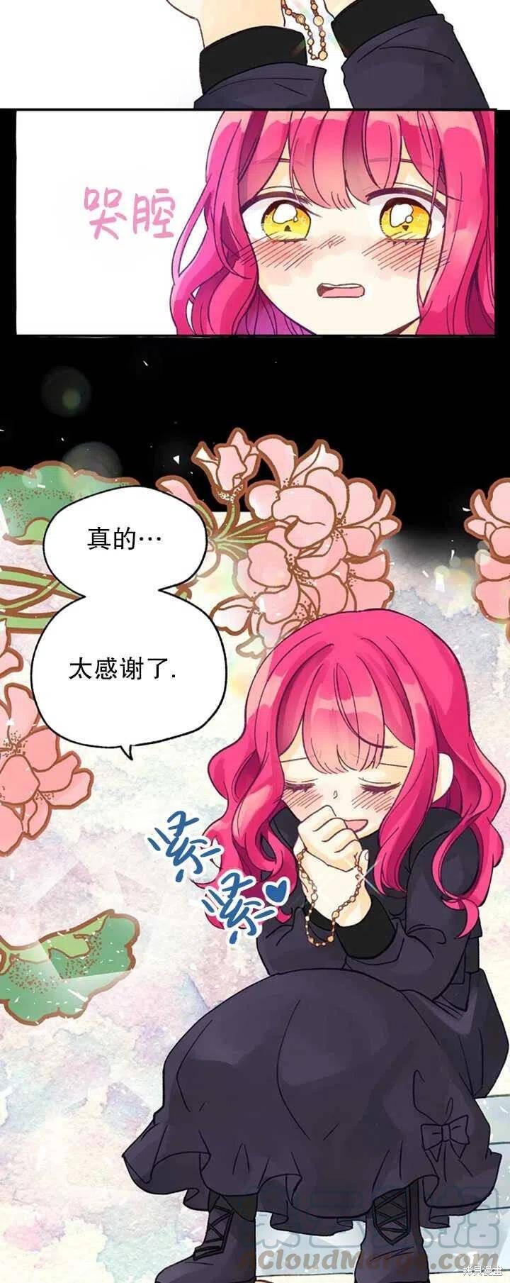 《深情公爵的秘密》漫画最新章节第2话免费下拉式在线观看章节第【46】张图片