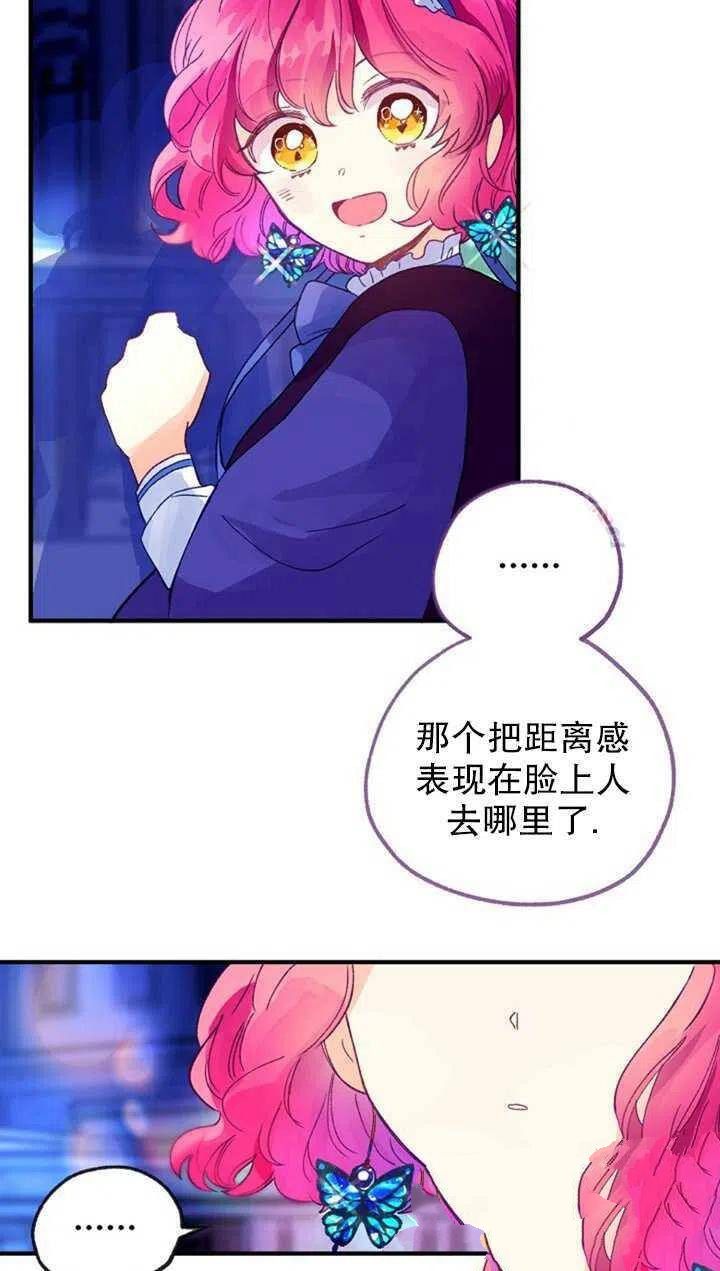 《深情公爵的秘密》漫画最新章节第17话免费下拉式在线观看章节第【30】张图片