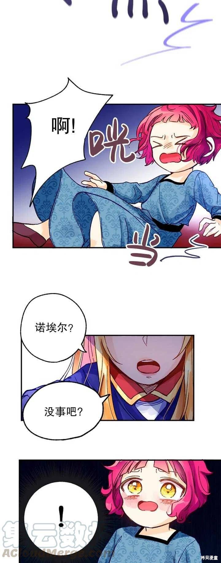 《深情公爵的秘密》漫画最新章节第1话免费下拉式在线观看章节第【55】张图片