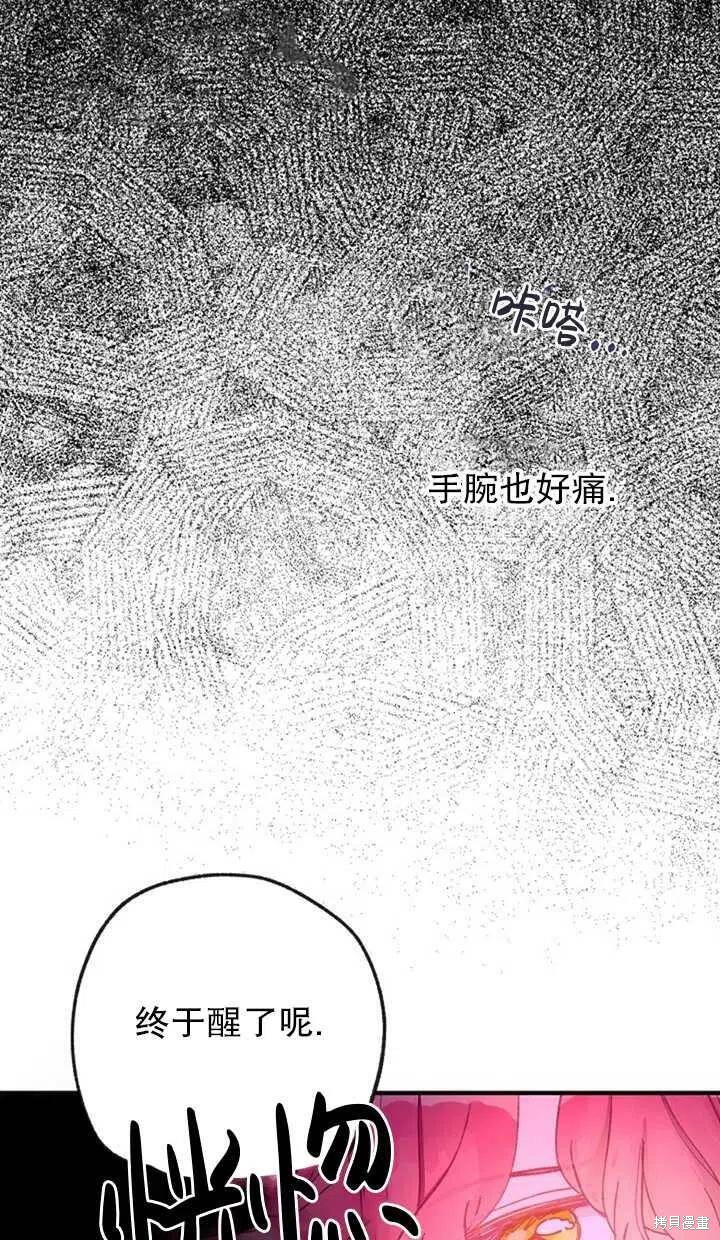 《深情公爵的秘密》漫画最新章节第8话免费下拉式在线观看章节第【56】张图片