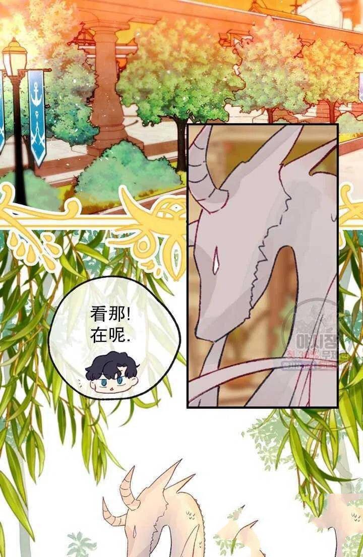 《深情公爵的秘密》漫画最新章节第15话免费下拉式在线观看章节第【53】张图片