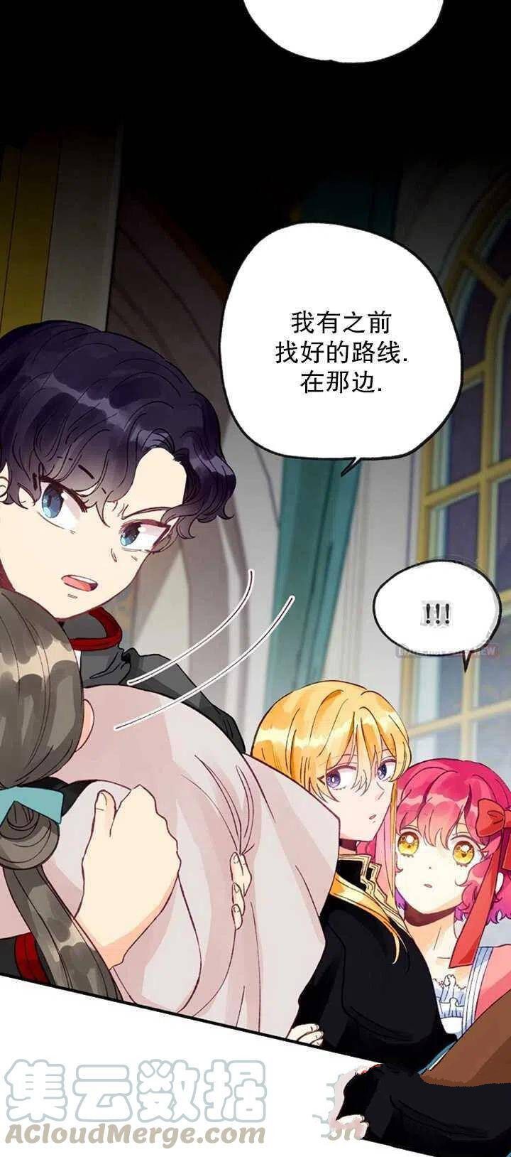 《深情公爵的秘密》漫画最新章节第12话免费下拉式在线观看章节第【28】张图片