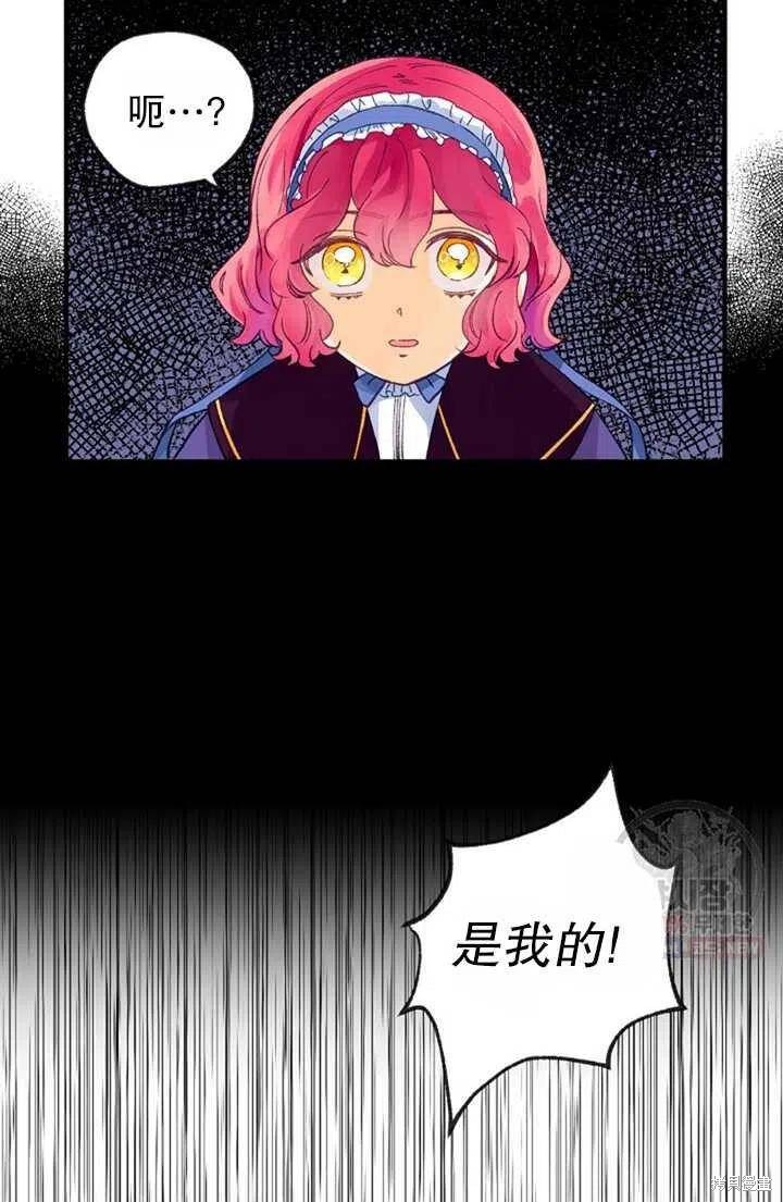 《深情公爵的秘密》漫画最新章节第15话免费下拉式在线观看章节第【35】张图片