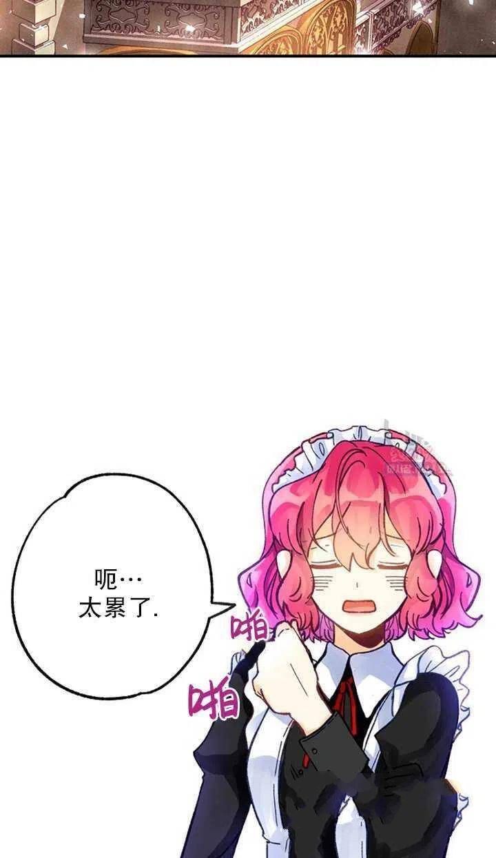 《深情公爵的秘密》漫画最新章节第6话免费下拉式在线观看章节第【27】张图片