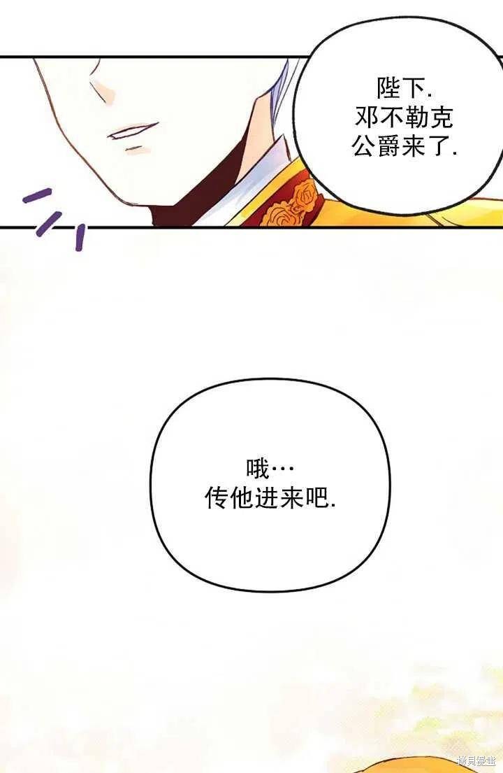 《深情公爵的秘密》漫画最新章节第15话免费下拉式在线观看章节第【12】张图片