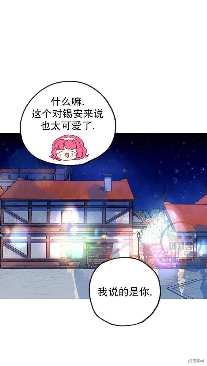 《深情公爵的秘密》漫画最新章节第17话免费下拉式在线观看章节第【9】张图片