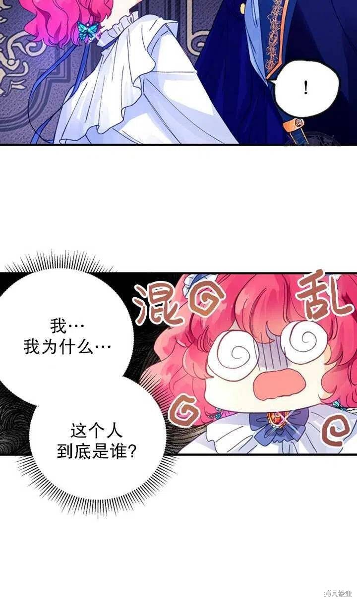 《深情公爵的秘密》漫画最新章节第18话免费下拉式在线观看章节第【8】张图片