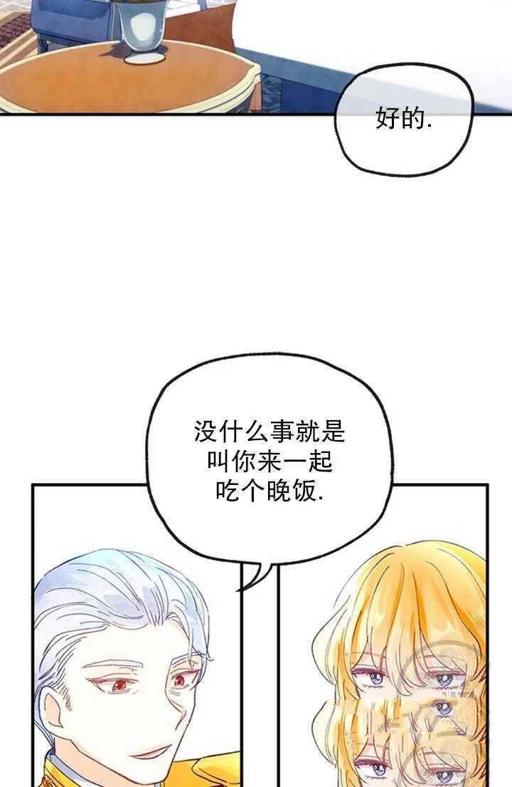 《深情公爵的秘密》漫画最新章节第15话免费下拉式在线观看章节第【15】张图片