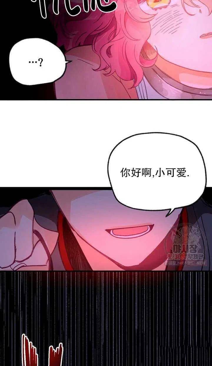 《深情公爵的秘密》漫画最新章节第8话免费下拉式在线观看章节第【57】张图片