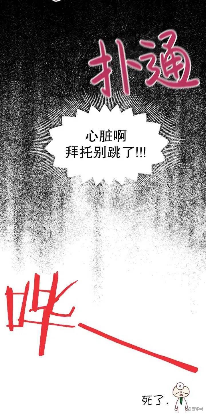 《深情公爵的秘密》漫画最新章节第19话免费下拉式在线观看章节第【5】张图片