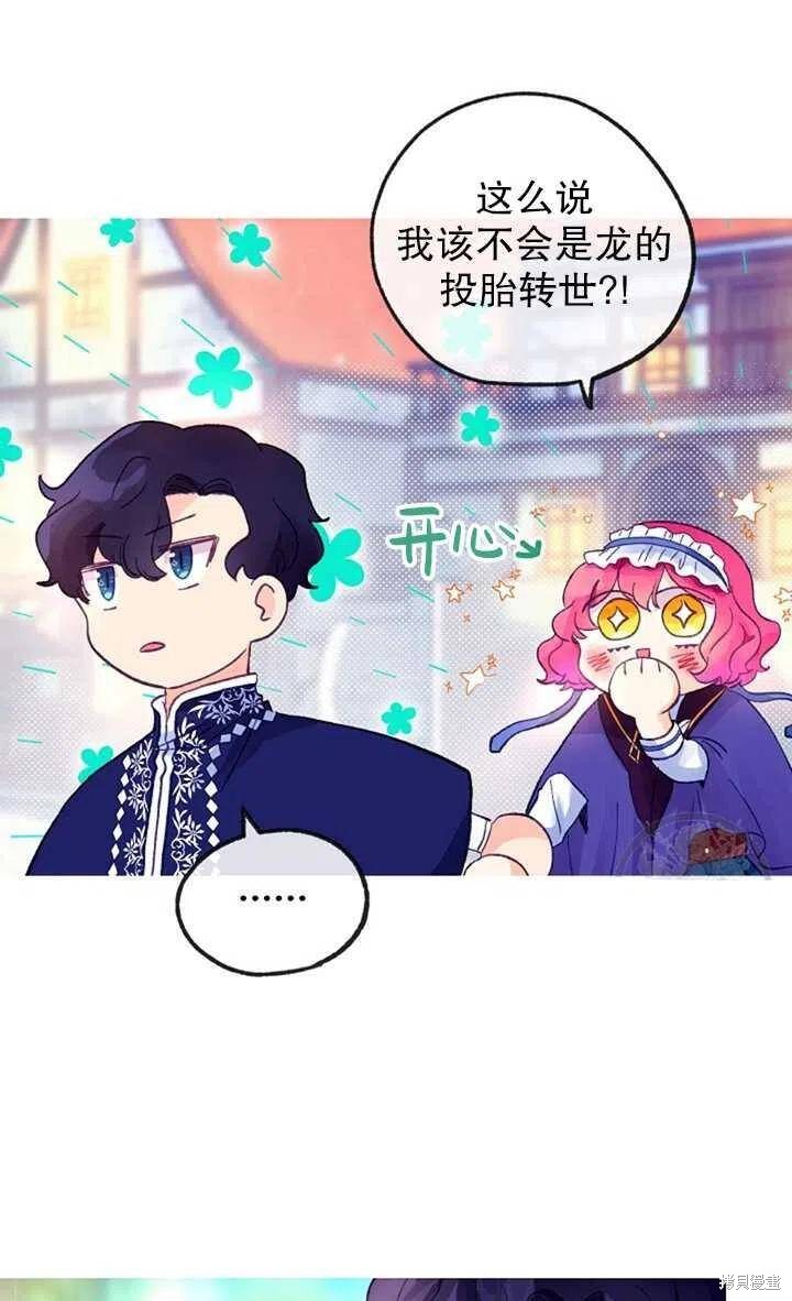 《深情公爵的秘密》漫画最新章节第16话免费下拉式在线观看章节第【30】张图片