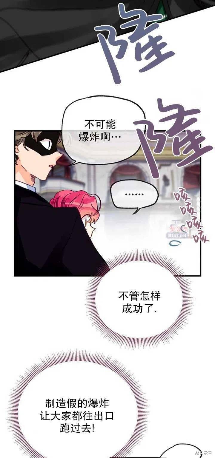 《深情公爵的秘密》漫画最新章节第10话免费下拉式在线观看章节第【12】张图片