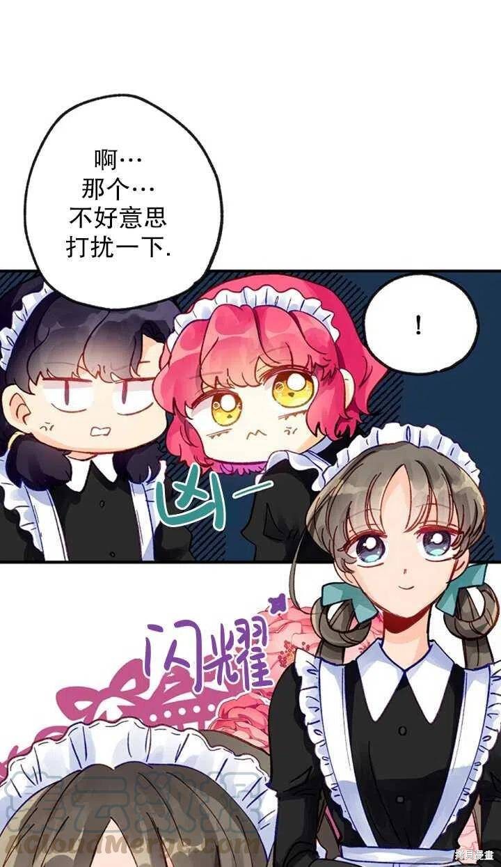 《深情公爵的秘密》漫画最新章节第6话免费下拉式在线观看章节第【52】张图片