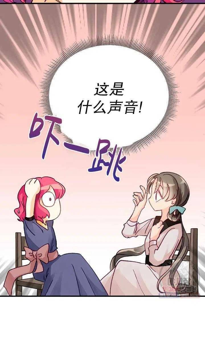 《深情公爵的秘密》漫画最新章节第8话免费下拉式在线观看章节第【33】张图片