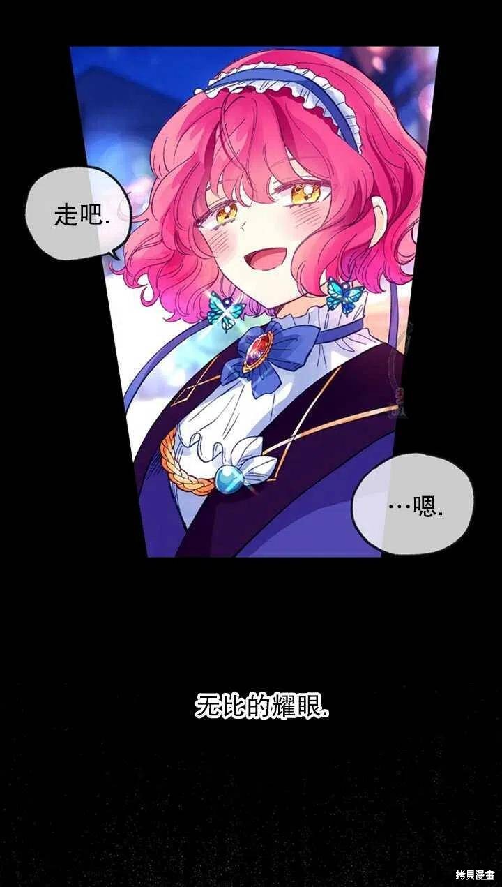 《深情公爵的秘密》漫画最新章节第17话免费下拉式在线观看章节第【36】张图片