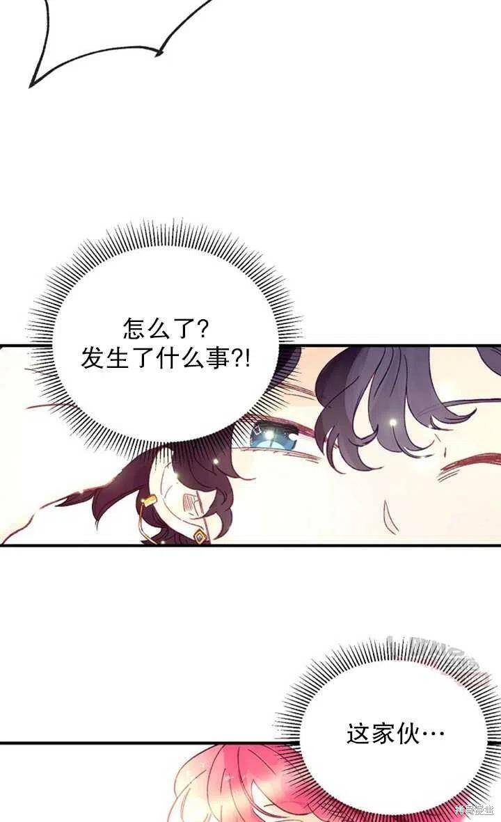 《深情公爵的秘密》漫画最新章节第16话免费下拉式在线观看章节第【3】张图片