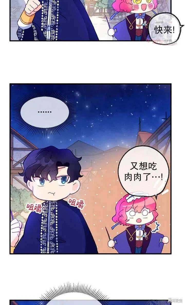 《深情公爵的秘密》漫画最新章节第16话免费下拉式在线观看章节第【51】张图片