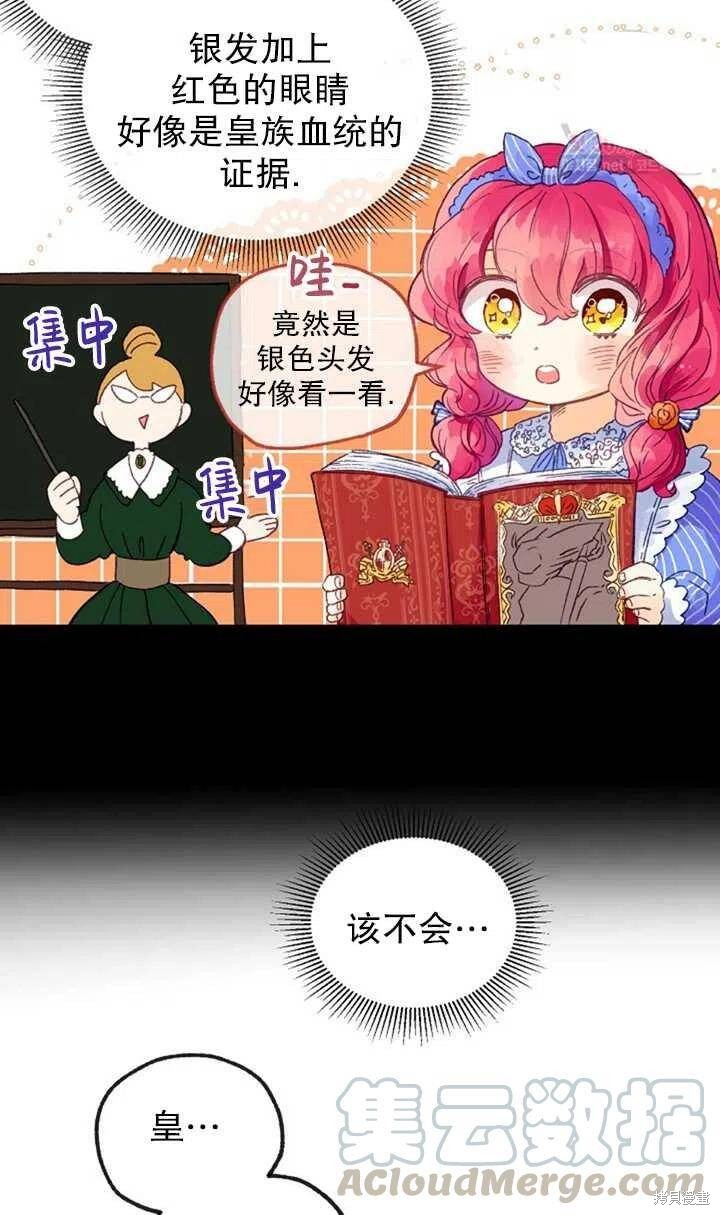 《深情公爵的秘密》漫画最新章节第18话免费下拉式在线观看章节第【10】张图片