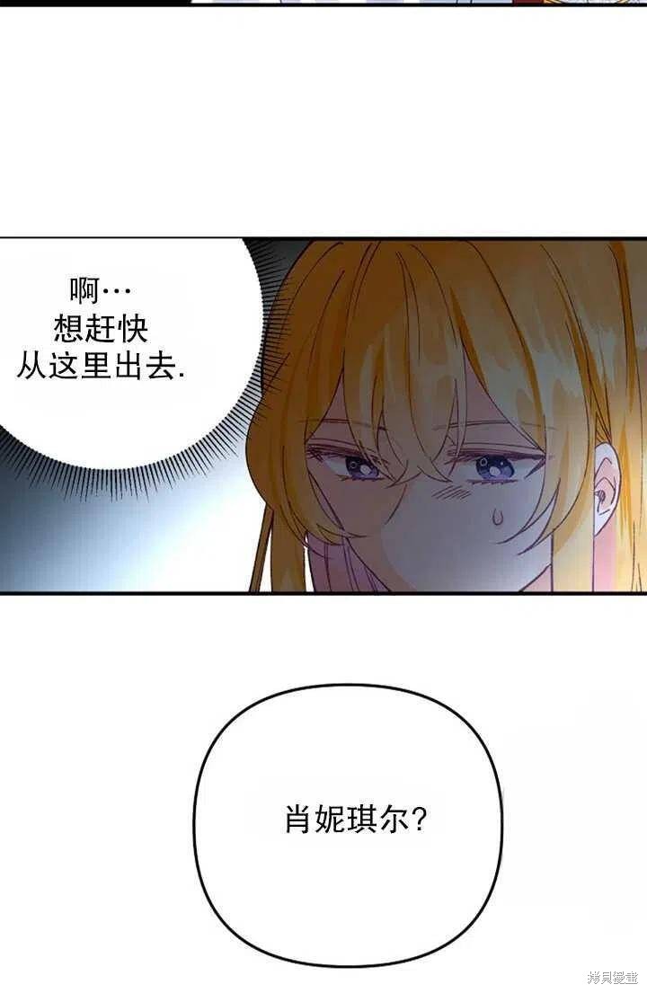 《深情公爵的秘密》漫画最新章节第15话免费下拉式在线观看章节第【24】张图片