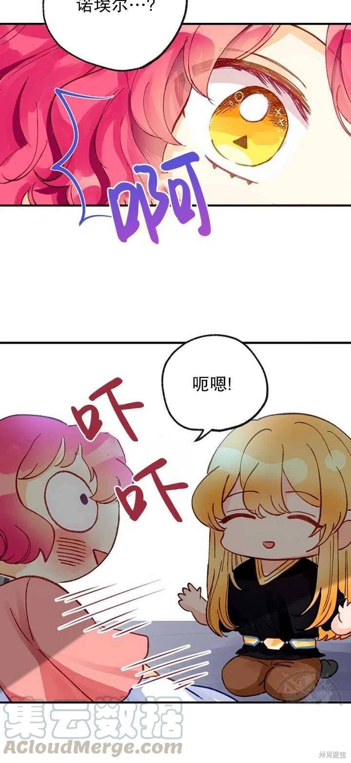 《深情公爵的秘密》漫画最新章节第9话免费下拉式在线观看章节第【43】张图片