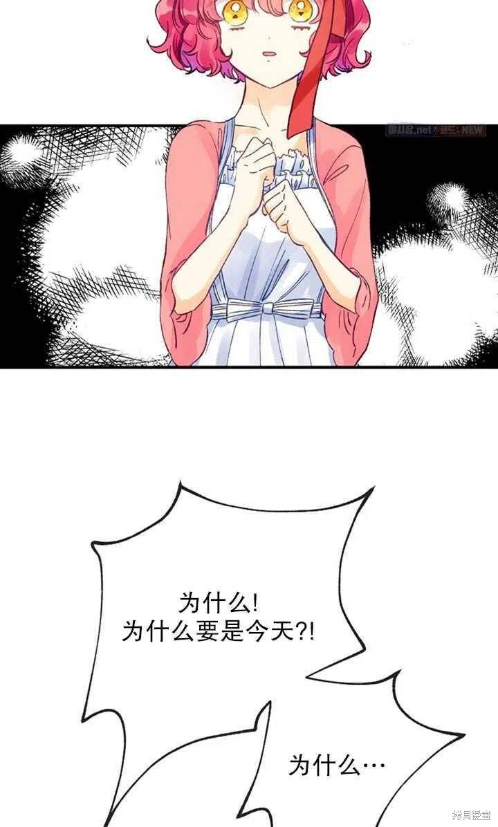 《深情公爵的秘密》漫画最新章节第11话免费下拉式在线观看章节第【11】张图片