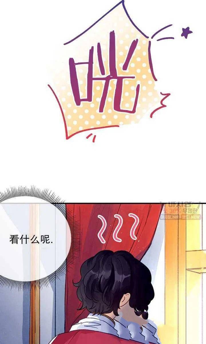 《深情公爵的秘密》漫画最新章节第20话免费下拉式在线观看章节第【5】张图片