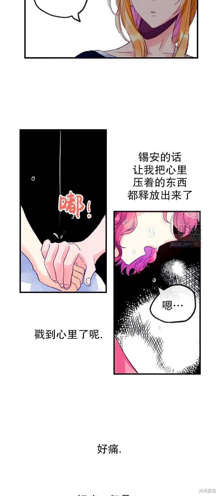 《深情公爵的秘密》漫画最新章节第12话免费下拉式在线观看章节第【53】张图片