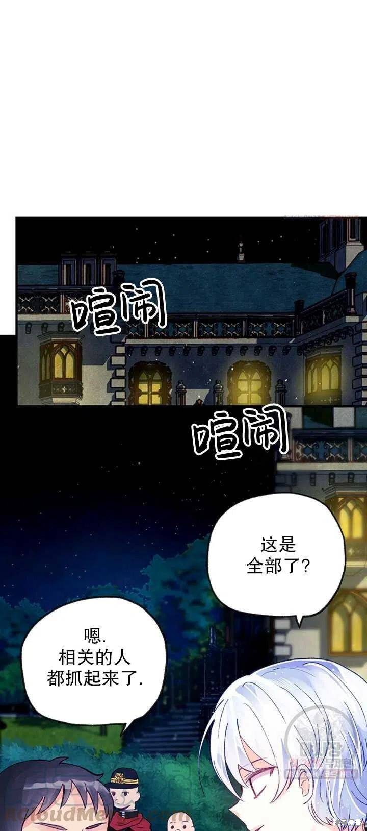 《深情公爵的秘密》漫画最新章节第12话免费下拉式在线观看章节第【31】张图片