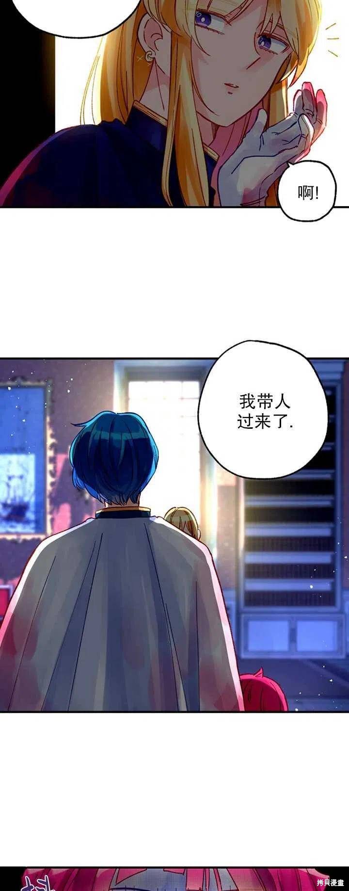 《深情公爵的秘密》漫画最新章节第1话免费下拉式在线观看章节第【5】张图片