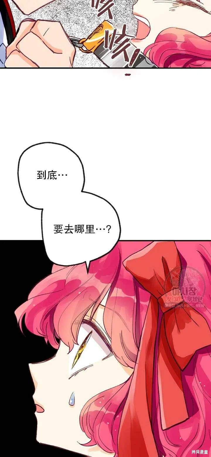 《深情公爵的秘密》漫画最新章节第9话免费下拉式在线观看章节第【18】张图片