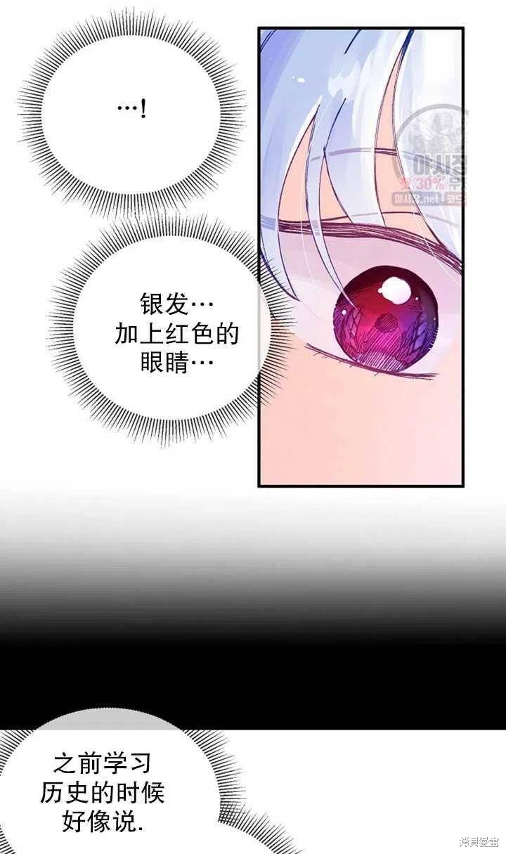 《深情公爵的秘密》漫画最新章节第18话免费下拉式在线观看章节第【9】张图片