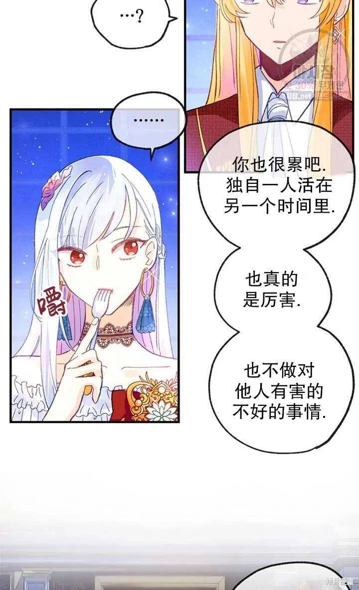 《深情公爵的秘密》漫画最新章节第16话免费下拉式在线观看章节第【38】张图片