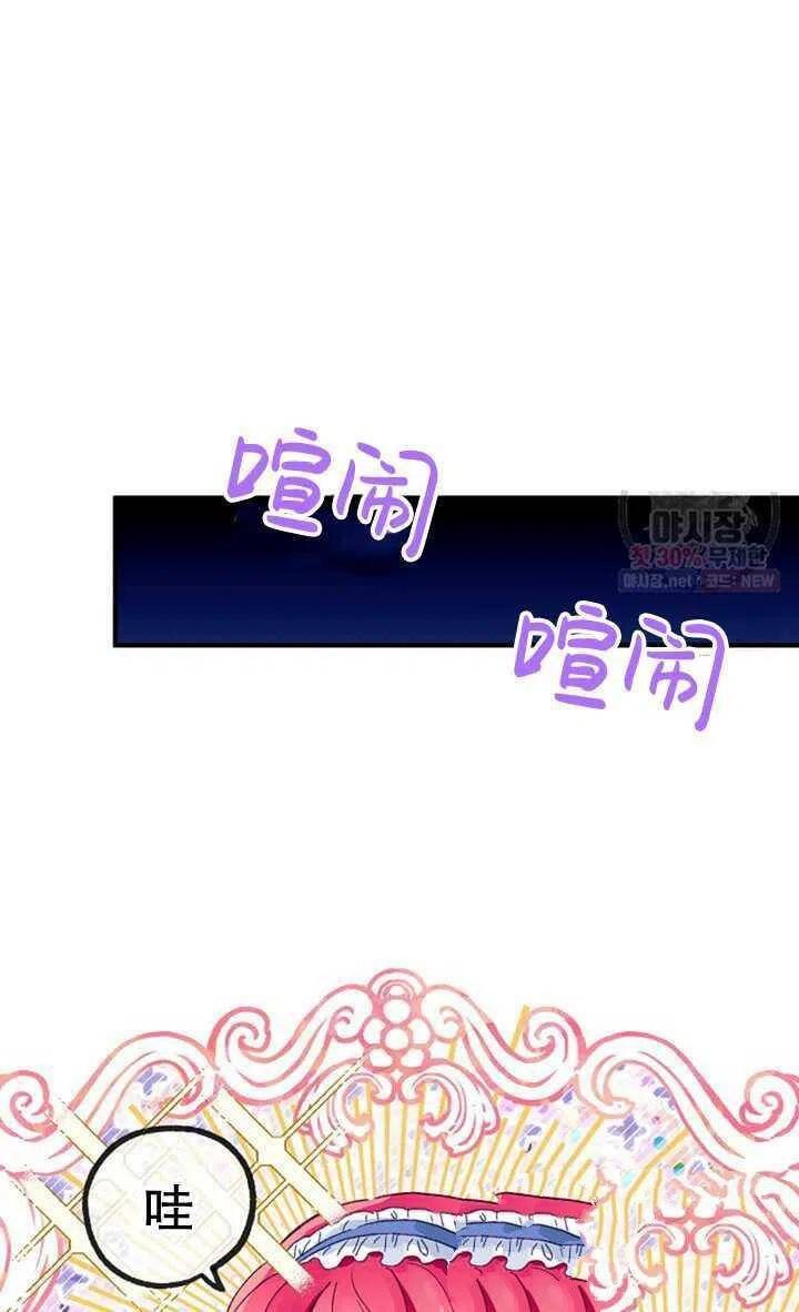 《深情公爵的秘密》漫画最新章节第16话免费下拉式在线观看章节第【47】张图片