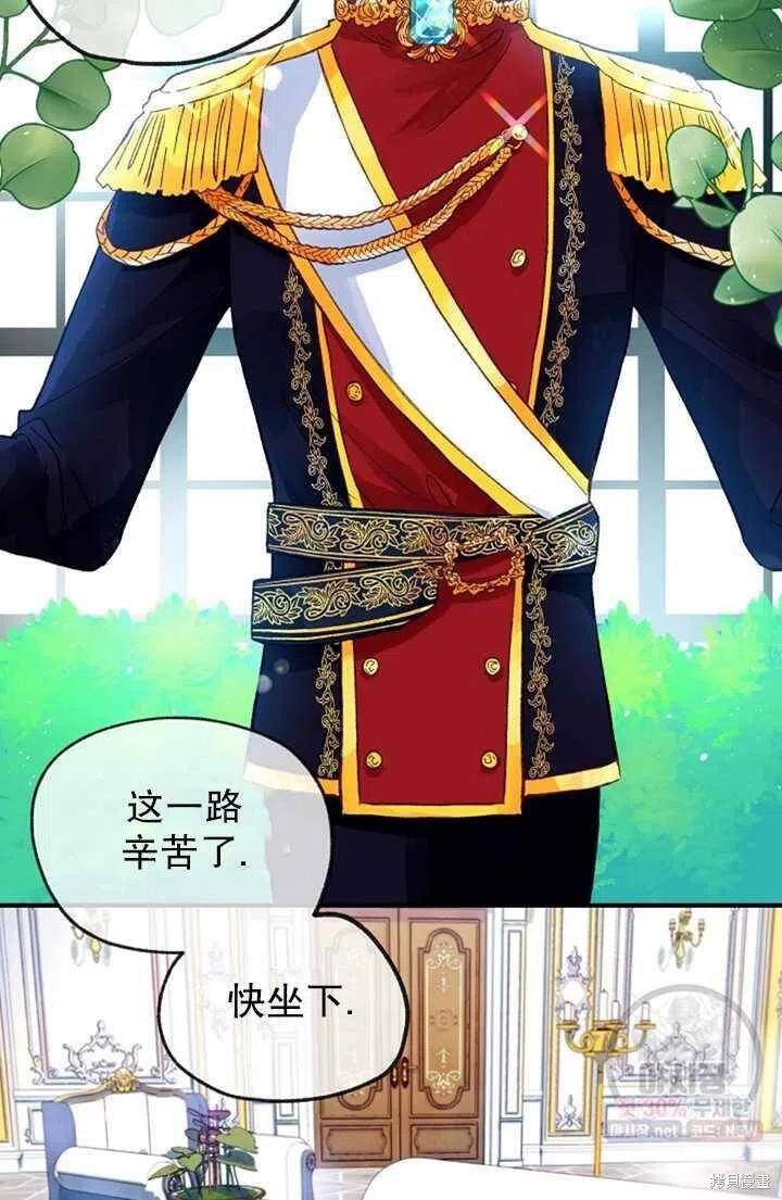 《深情公爵的秘密》漫画最新章节第15话免费下拉式在线观看章节第【14】张图片