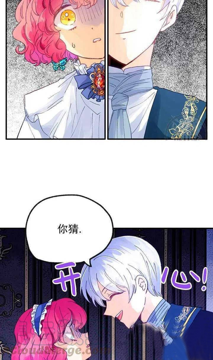 《深情公爵的秘密》漫画最新章节第18话免费下拉式在线观看章节第【7】张图片