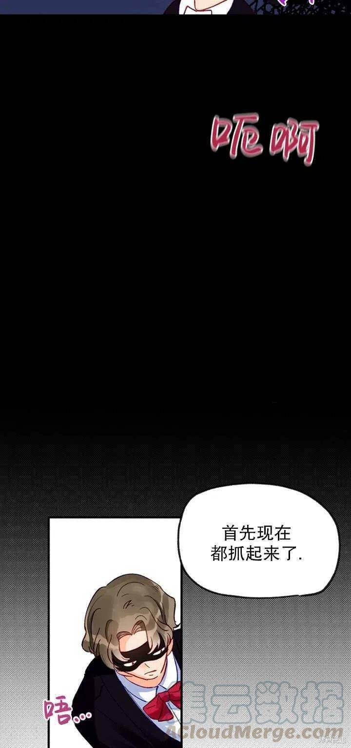 《深情公爵的秘密》漫画最新章节第10话免费下拉式在线观看章节第【52】张图片