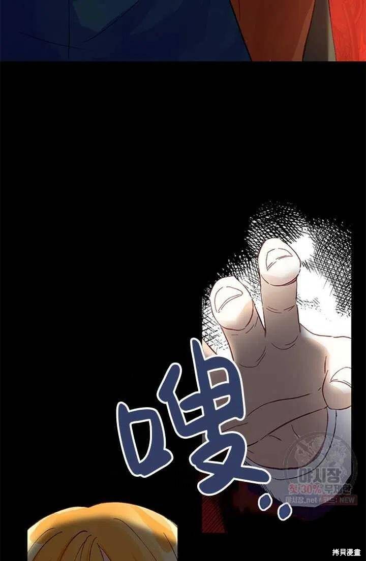 《深情公爵的秘密》漫画最新章节第15话免费下拉式在线观看章节第【21】张图片