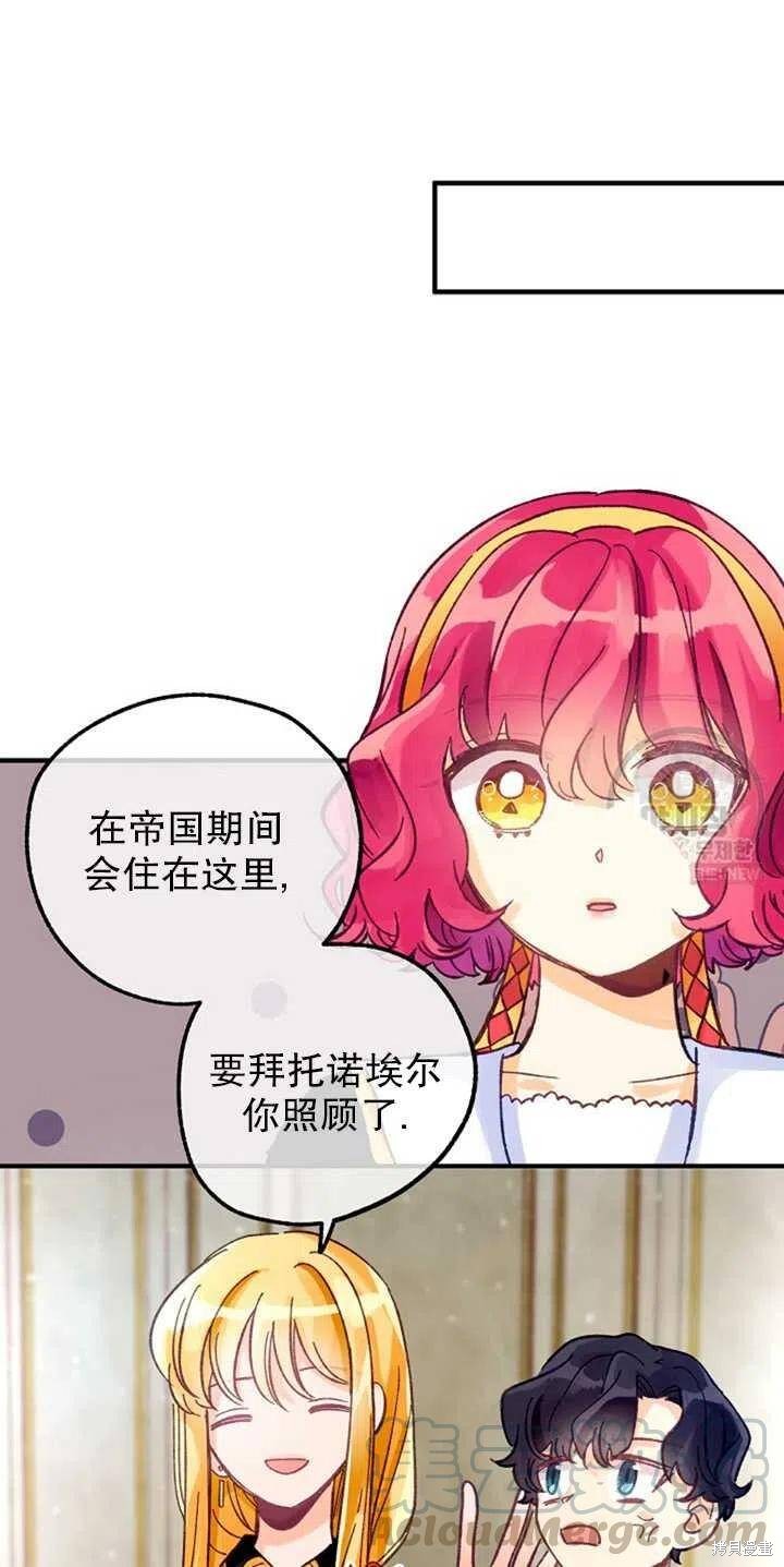 《深情公爵的秘密》漫画最新章节第4话免费下拉式在线观看章节第【28】张图片