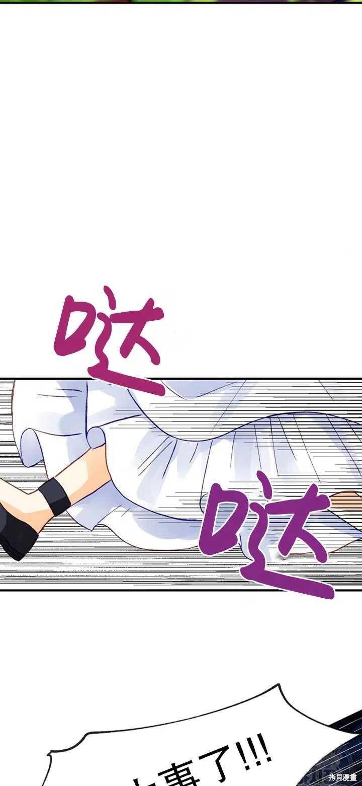 《深情公爵的秘密》漫画最新章节第9话免费下拉式在线观看章节第【57】张图片