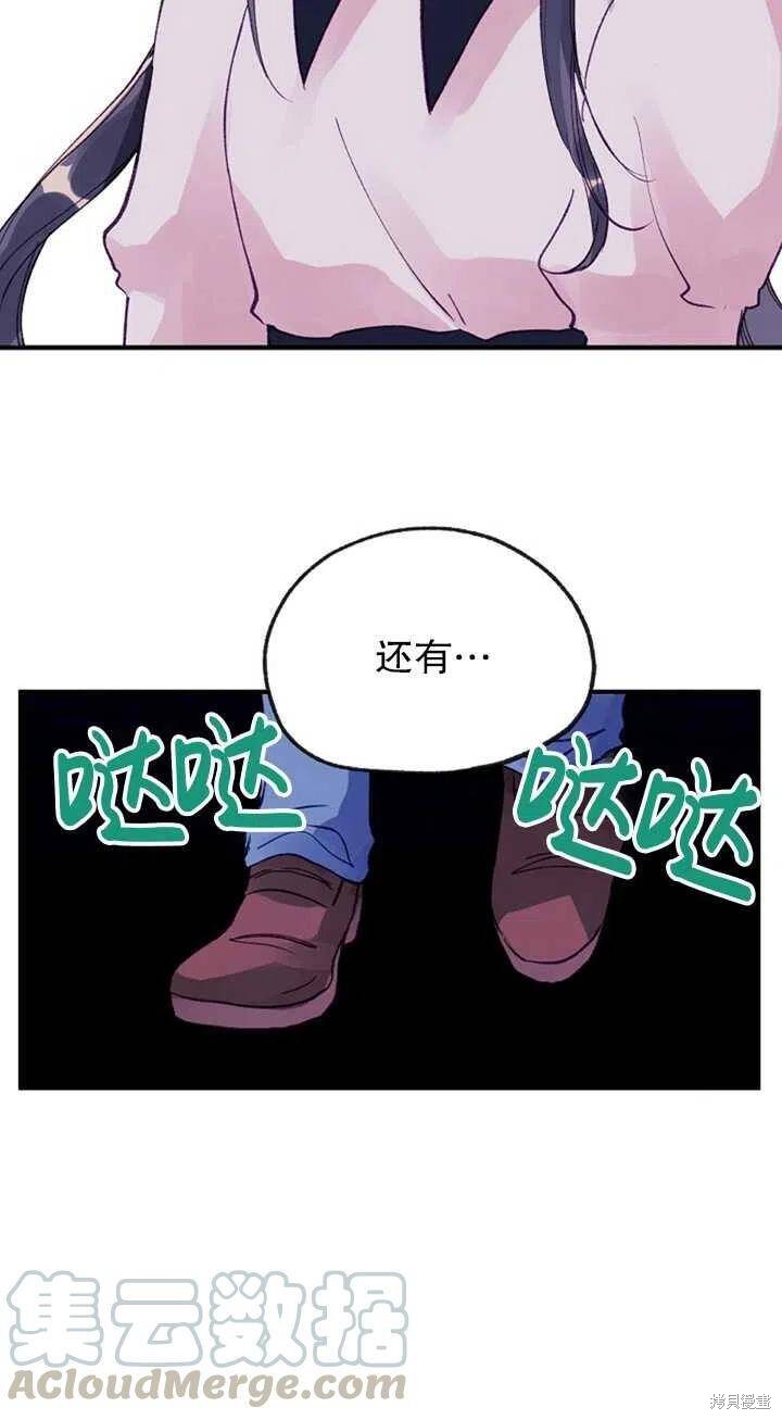 《深情公爵的秘密》漫画最新章节第13话免费下拉式在线观看章节第【22】张图片