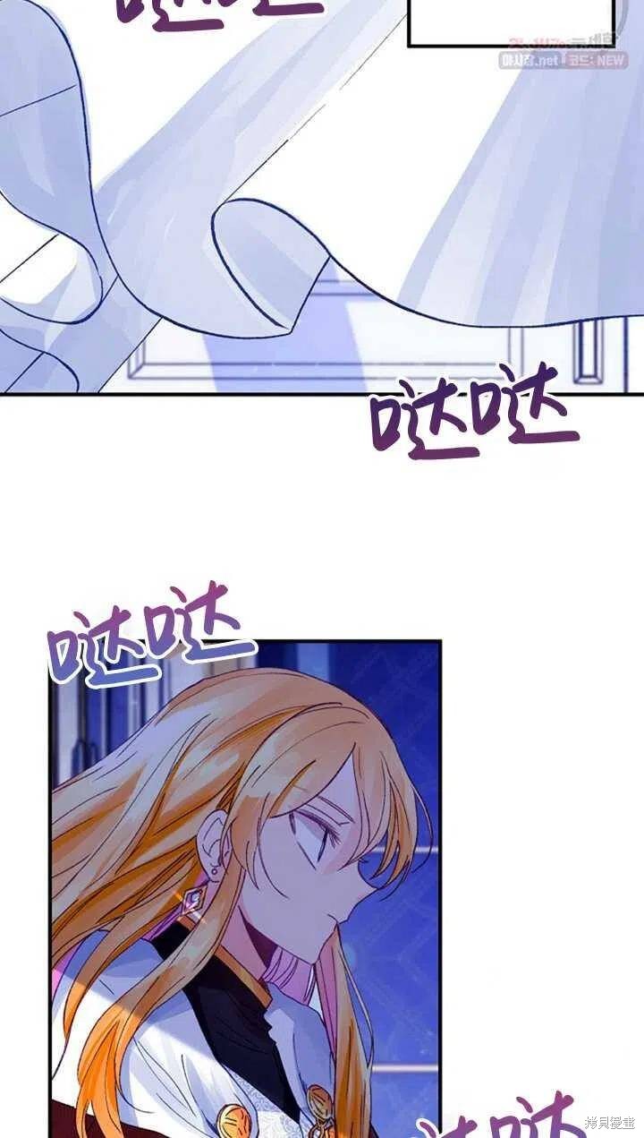 《深情公爵的秘密》漫画最新章节第17话免费下拉式在线观看章节第【39】张图片