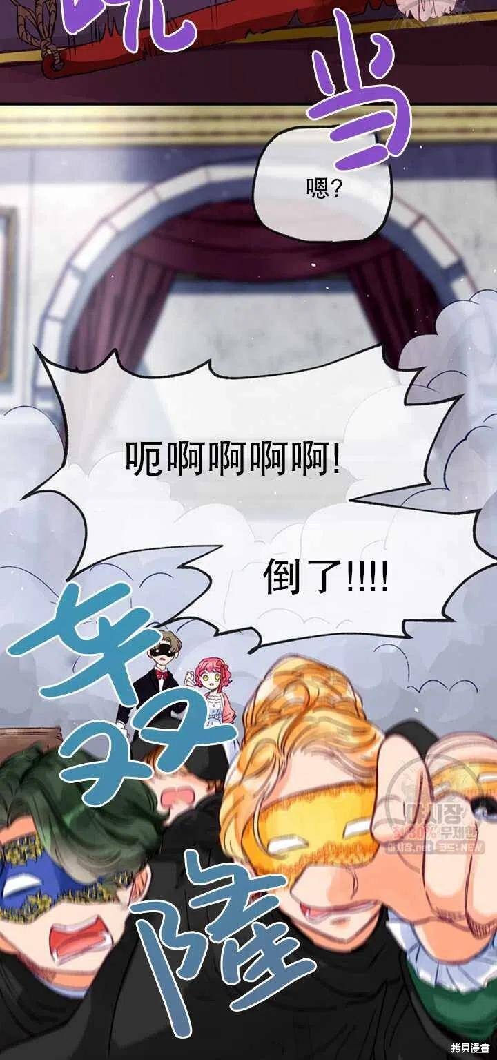 《深情公爵的秘密》漫画最新章节第10话免费下拉式在线观看章节第【11】张图片