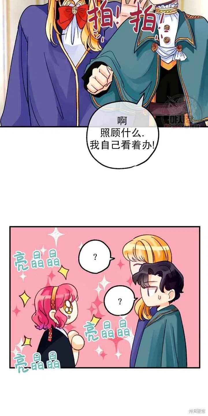 《深情公爵的秘密》漫画最新章节第4话免费下拉式在线观看章节第【29】张图片