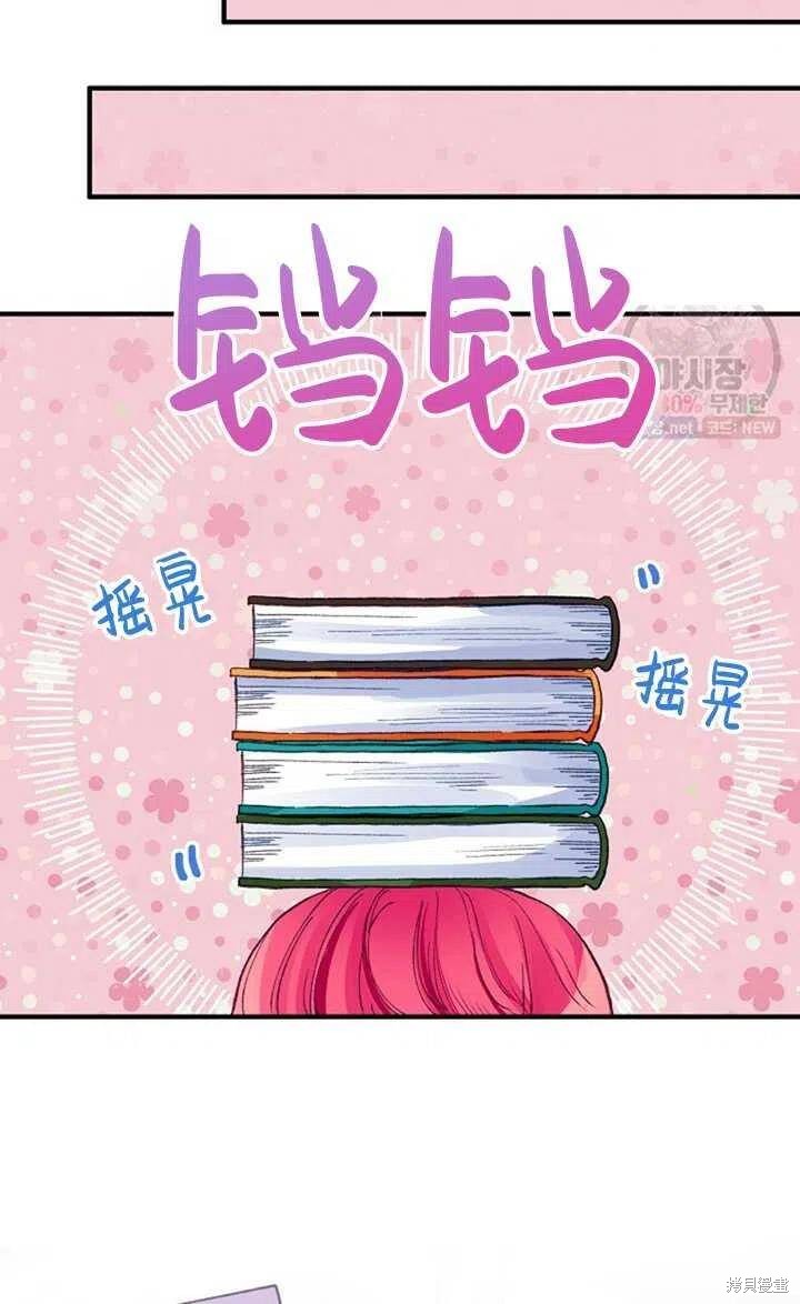 《深情公爵的秘密》漫画最新章节第14话免费下拉式在线观看章节第【41】张图片